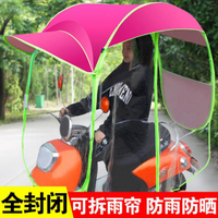 電動車雨棚蓬遮陽傘全封閉新款防雨防曬摩托車擋風罩擋雨透明雨傘 【麥田印象】