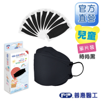 【普惠醫工】兒童4D韓版KF94醫療用口罩-時尚黑(10包入/盒) 單片包