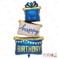 【六分埔禮品】48吋三層生日禮物盒氣球-藍(生日派對節日慶生韓風ins裝飾DIY佈置)