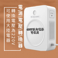 【舜紅】變壓器500W電器逆變器110V轉220V電壓大陸電器在台灣使用逆變器(逆變器/升壓器/變壓器)