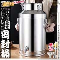 特惠/店長優選 【宅配免運】304不銹鋼 油桶 密封桶 帶蓋加厚 茶桶水龍頭 密封罐 湯桶 奶茶桶 茶水桶 果汁桶 大容量 飲水桶新店開業 全館八折起 售後保障