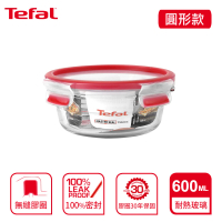 【Tefal 特福】新一代無縫膠圈耐熱玻璃保鮮盒600ML(圓形)