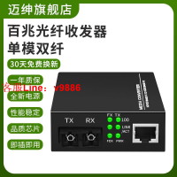 【應有盡有咨詢客服】球球工控 邁紳 HTB-1100S-25KM百兆光纖收發器單模雙纖光釬收發器SC口光電轉換器25公里收發器一臺