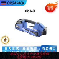 {台灣公司貨 可打統編}瑞士 OR-T450進口電動打包機ORGAPACK 塑鋼打包帶 自動熱熔打捆機