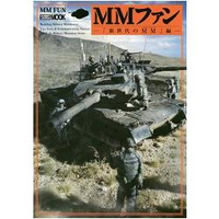 MM FUN-TAMIYA田宮 1/35戰車模型-新世代MM系列篇