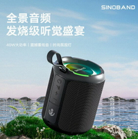 【現貨速發】XDOBO 喜多寶 3 Kindoms戶外迷你便攜藍芽音箱40W 小台大瓦數氛圍燈低音砲音響