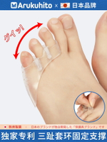 日本小拇指外翻矯正器小腳趾內翻分趾器硅膠腳趾保護套重疊趾分離