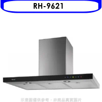 林內【RH-9621】倒T型全直流變頻玻璃觸控90公分排油煙機(全省安裝)(7-11商品卡500元)
