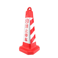 三角錐 雪糕筒 禁止停車 引導活動 停車場人車分流 反光錐 警示牌 路障 交通錐 180-RRW650
