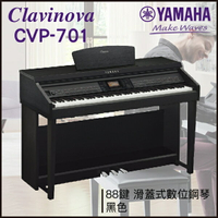 【非凡樂器】YAMAHA CVP-701 滑蓋式數位鋼琴 / 黑色 /公司貨保固 / 預購商品請私訊詢問