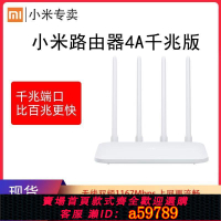 【台灣公司 可打統編】【30天熱銷1萬件】小米路由器4A千兆版穿墻超強5g wifi 雙頻 1200M兆無線路由器智能