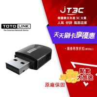 【最高9%回饋+299免運】TOTOLINK A600UB AC600 USB藍牙WiFi無線網卡★(7-11滿299免運)