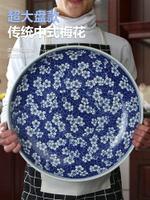 加厚陶瓷大盤子魚盤家用創意超大圓形菜盤大盤雞剁椒魚頭專用盤子