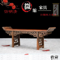 紅木家具模型 紅酸枝微縮家居實木條案 微型木質擺件琴桌條幾供桌