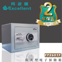 【阿波羅】Excellent電子保險箱(FP2601F 保固2年 終生售後服務)