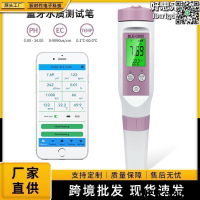 【快樂購】ph計ec電導率儀orp負電位分析鹽度比重計帶溫度tds水質檢測筆