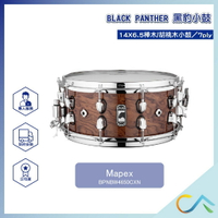 原廠公司貨 預定款 Mapex BLACK PANTHER 黑豹小鼓 小鼓 BPNBW4650CXN 爵士鼓 鼓