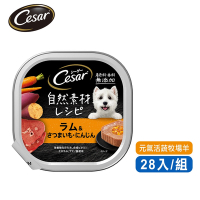 【Cesar西莎】自然素材餐盒 元氣活蔬牧場羊 85g*28入 寵物/狗罐頭/狗食