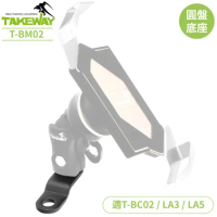 台灣TAKEWAY機車後照鏡支架用圓盤底座T-BM02(減少垂頭)適LA3系列.LA5系列.T-BC02