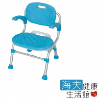 【海夫健康生活館】有扶手 手把可掀 摺疊 有背洗澡椅 可折疊沐浴椅(HEFT-09)