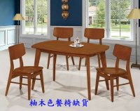 【尚品傢俱】KM-71 狄娜 4.2尺柚木色全實木餐桌