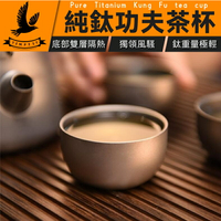 【雙層鈦製作】純鈦茶杯 純鈦小酒杯 酒杯飲 茶小杯 家用划拳杯 功夫茶杯 純鈦 茶杯 茶碗 純鈦雙層泡茶杯 純鈦水杯