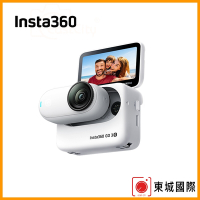 Insta360 GO 3S 128G 拇指防抖相機 騎行套裝-靈動白 (東城代理公司貨)