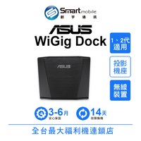 【創宇通訊│福利品】ASUS WiGig Dock 無線投影基座 劇院級的遊戲視覺 (適用ROG1-2)【限定樂天APP下單享點數回饋】