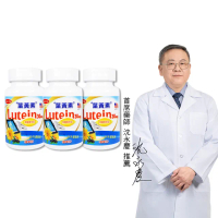 【得意人生】30mg高單位Lutein黑醋栗葉黃素 3入組(共180粒)
