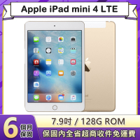 【福利品】Apple iPad mini 4 LTE 128G 7.9吋平板電腦(A1550)