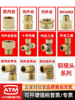 【現貨】全銅4分雙內外絲直接對絲變徑外牙銅彎頭三通補芯水管水暖件接頭【博野五金】