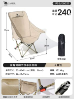 內地直送 - 骆驼户外折叠椅高背月亮椅露营扶手椅钓鱼椅便携凳子野外写生椅子