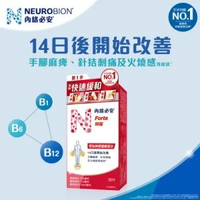 Neurobion內絡必安特強片劑 30片 A0097