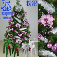 7尺綠色高級松針成品樹(粉銀色系)，內含聖誕樹+聖誕燈+聖誕花+蝴蝶結緞帶+鍍金球+聖誕飾品+花材，X射線【X030004c】