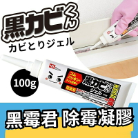 日本製 LEC 除霉凝膠 激落 除霉膠 激落君 浴室凝膠 黑霉版 浴室除黴噴霧 除霉達人 J00051660