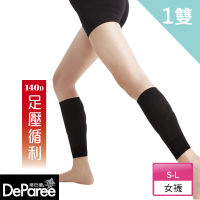 【蒂巴蕾】足壓循利-機能小腿襪套(1雙組/台灣製/中筒襪/超彈性)