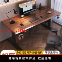 【台灣公司 超低價】橡膠木智能電動升降桌家用辦公書桌工作臺游戲電競桌子可升降桌腿