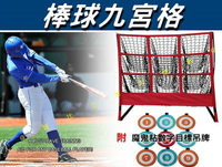 @貨比三家不吃虧@棒球九宮格 投球目標 擊球網 9個口袋 棒球後擋網 練習投擲 園遊會遊戲 運動會 丟沙包 擋網 益智