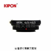 Kipon轉接環專賣店:4/3-m4/3 (for Panasonic GX7/GX1/G10/GF6/GF5/GF3/GF2/GM1)