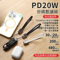 PD60W 便攜式掛繩數據線 快充傳輸線 充電線 Type-C to Type-C 隨身PD快充線