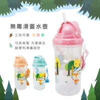 台灣製 三色可選 500ml兒童無毒滑蓋可拆洗吸管冷水壺/成長水壺 易晉