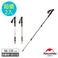 Naturehike 初雪UL碳纖維鋁合金外鎖登山杖 D006-D  2入組