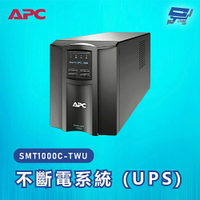 昌運監視器 APC 不斷電系統 UPS SMT1000C-TWU 1000VA 120V在線互動式 直立式【APP下單4%點數回饋】