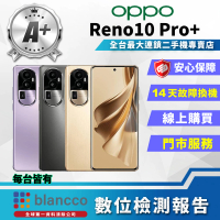 【OPPO】S+級福利品 Reno10 Pro+ 5G 6.7吋(12G/256GB)
