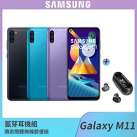 藍芽耳機組【SAMSUNG 三星】Galaxy M11 6.4吋三主鏡智慧型手機(3G/32G)