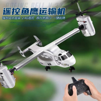 航空模型 魚鷹遙控飛機 直升機 可充電小型無人機 戰斗機 運輸機 航模飛行器玩具