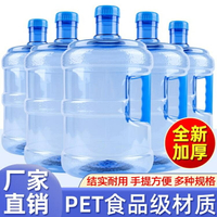 熱銷推薦-純凈水桶飲水機水桶家用茶台儲水桶售水機塑料礦泉水桶加厚食品級【摩可美家】