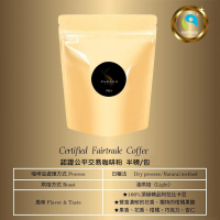 【PARANA 義大利金牌咖啡】認證公平交易咖啡豆 半磅(公平交易認證、特殊花果香)