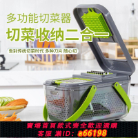 【台灣公司 可開發票】廚房多功能切菜器 切片刨絲器洋蔥土豆切丁器家用切菜神器 25件套