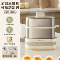 #N/A - 小熊電蒸鍋煮蛋器家用新款不銹鋼小型蒸蛋器可預約定時一體早餐機